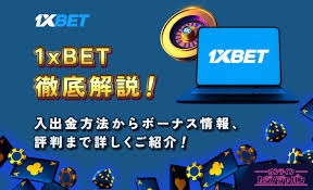 1xbet pc download - オンラインベッティングの新しい世界を体験しよう 1xbet pc download - オンラインベッティングの新しい世界を体験しよう